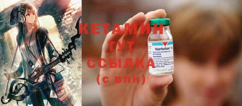 КЕТАМИН ketamine  сколько стоит  Камбарка 